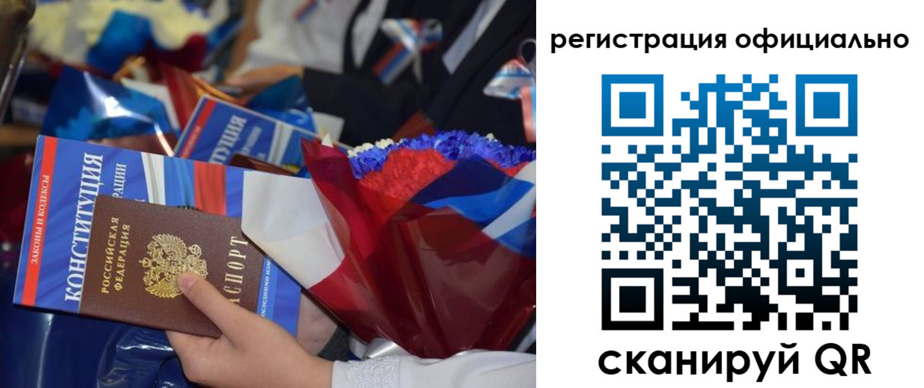 временная регистрация для всех в Иркутской области