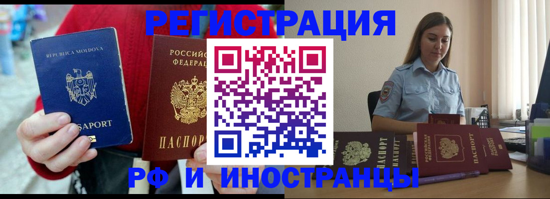 где прописаться в Иркутской области
