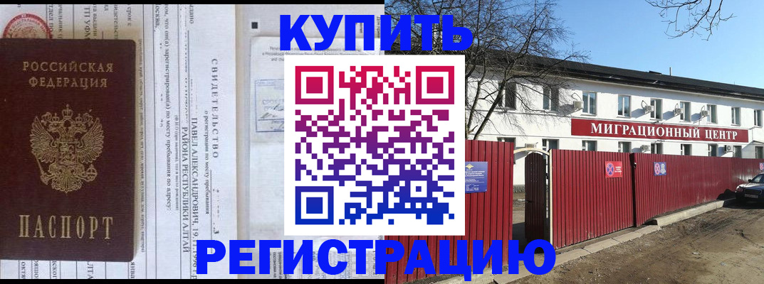 временная регистрация в квартире в Иркутской области