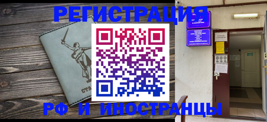 прописка для кредита в Иркутской области