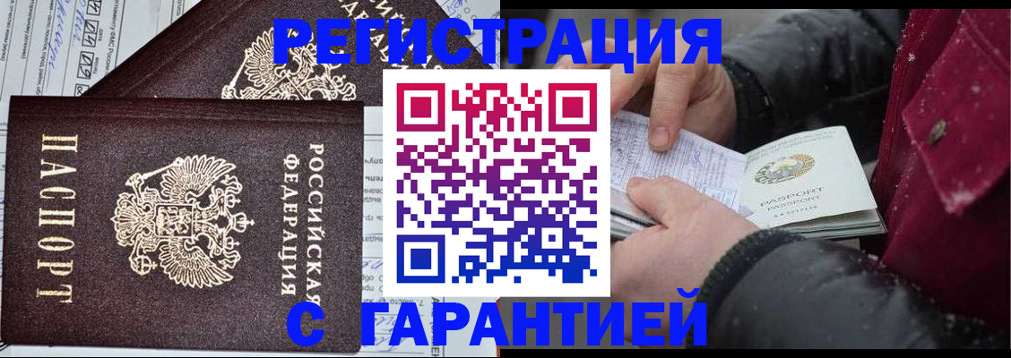 временная регистрация 2025 в Иркутской области
