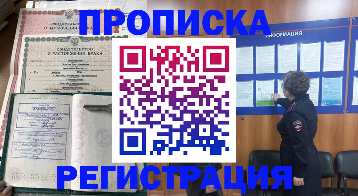 регистрация для дет. сада в Иркутской области
