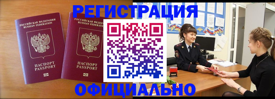 прописка в квартире в Иркутской области