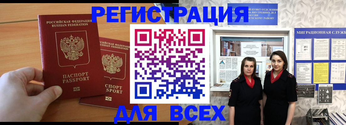 где прописаться в Иркутской области